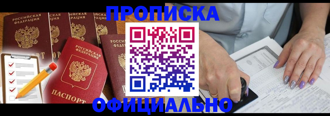 временная регистрация для школы в Вилючинске