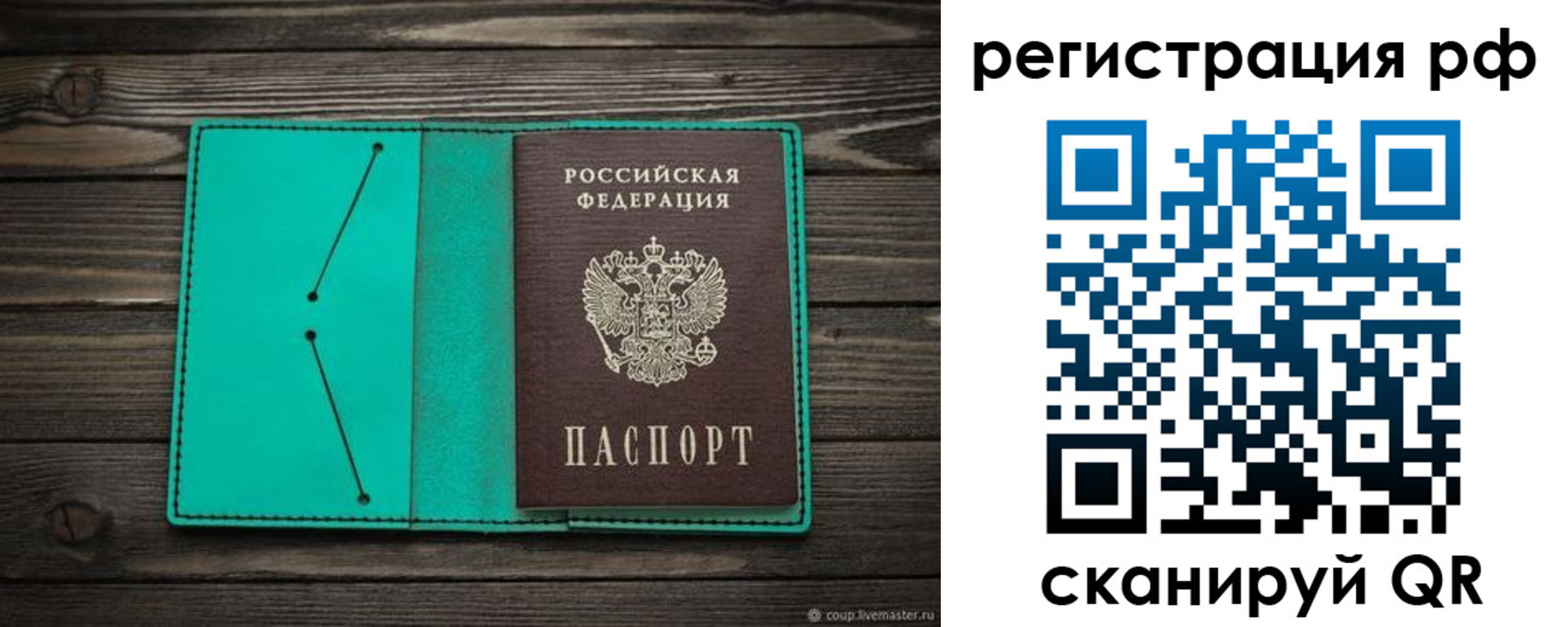 прописка гарантия в Вилючинске