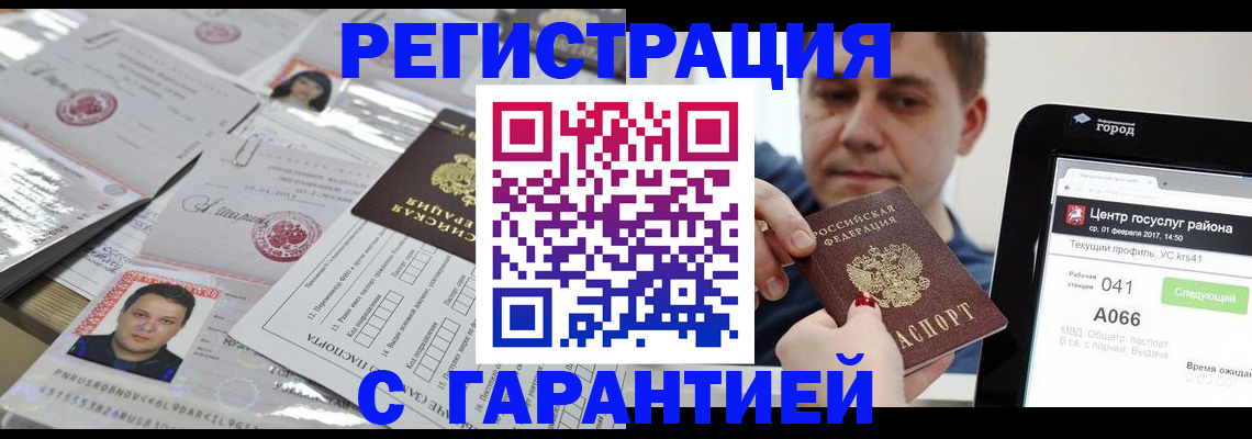прописка ребенка в Вилючинске