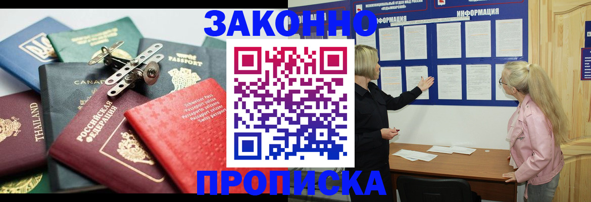 где прописаться в Вилючинске